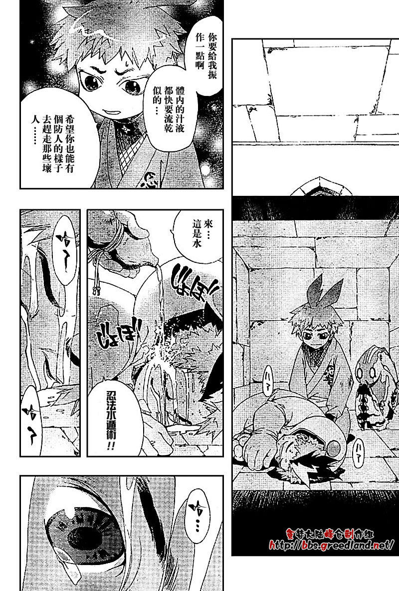 火热防人韩漫全集-ch12无删减无遮挡章节图片 