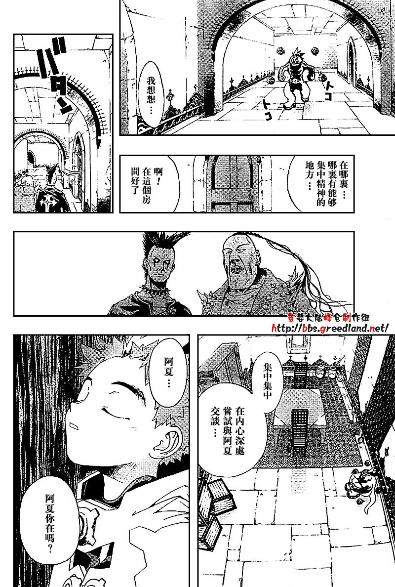 火热防人韩漫全集-ch12无删减无遮挡章节图片 