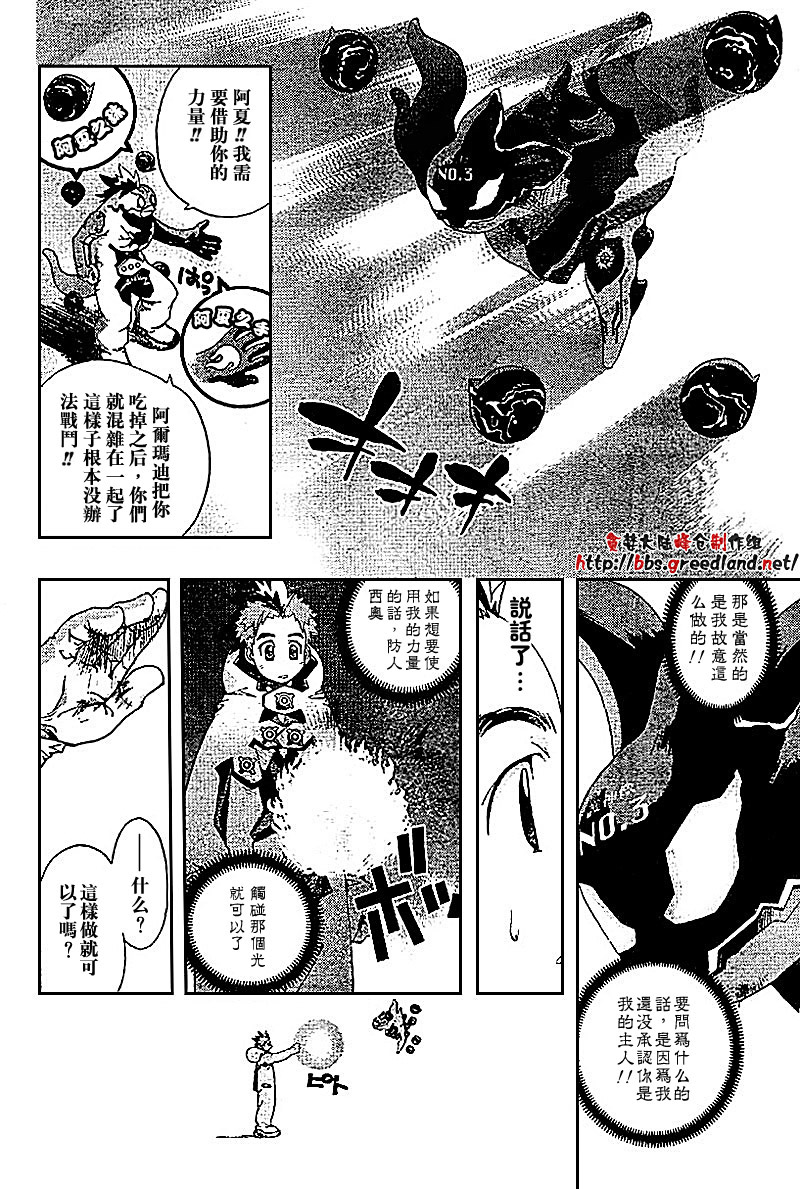 火热防人韩漫全集-ch12无删减无遮挡章节图片 