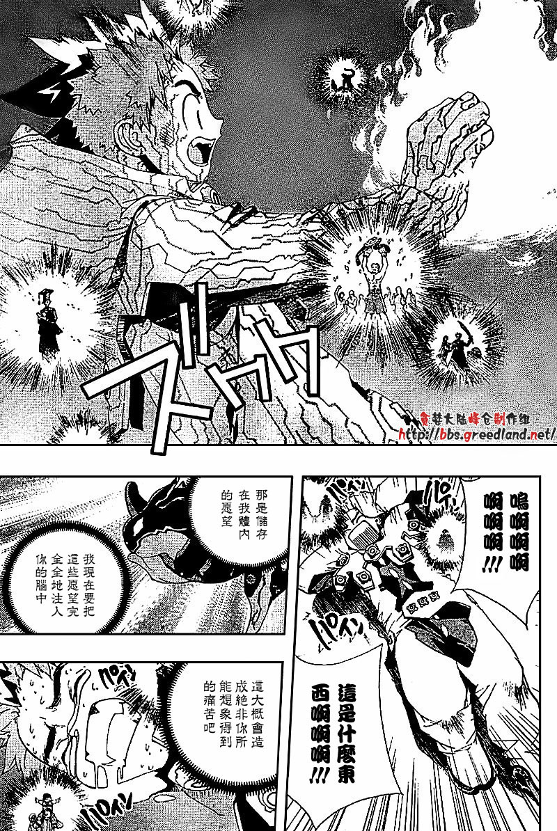 火热防人韩漫全集-ch12无删减无遮挡章节图片 