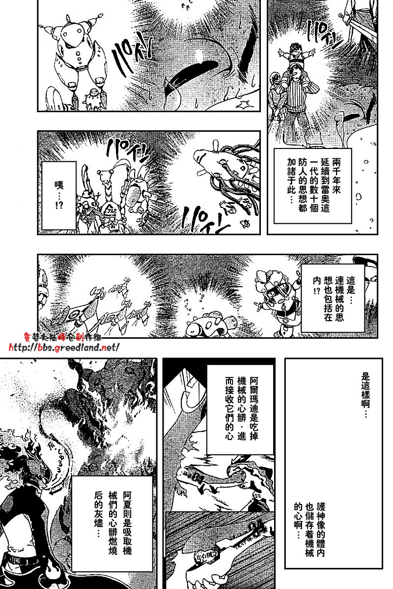 火热防人韩漫全集-ch12无删减无遮挡章节图片 