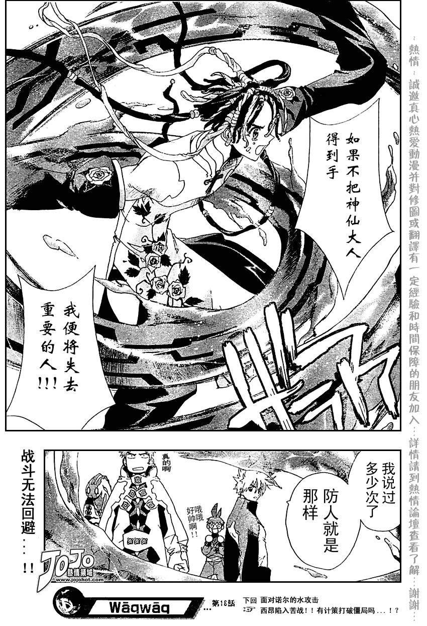 火热防人韩漫全集-ch16无删减无遮挡章节图片 