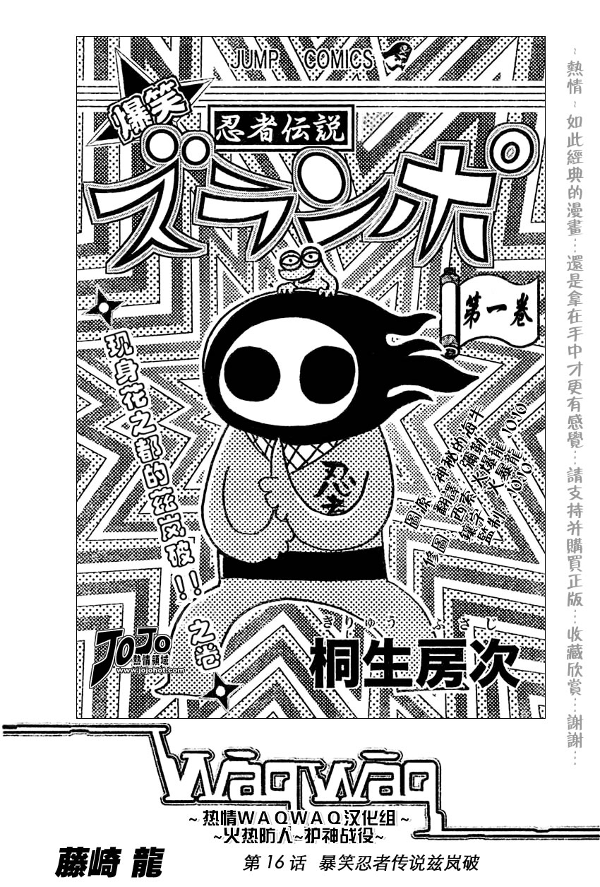 火热防人韩漫全集-ch16无删减无遮挡章节图片 