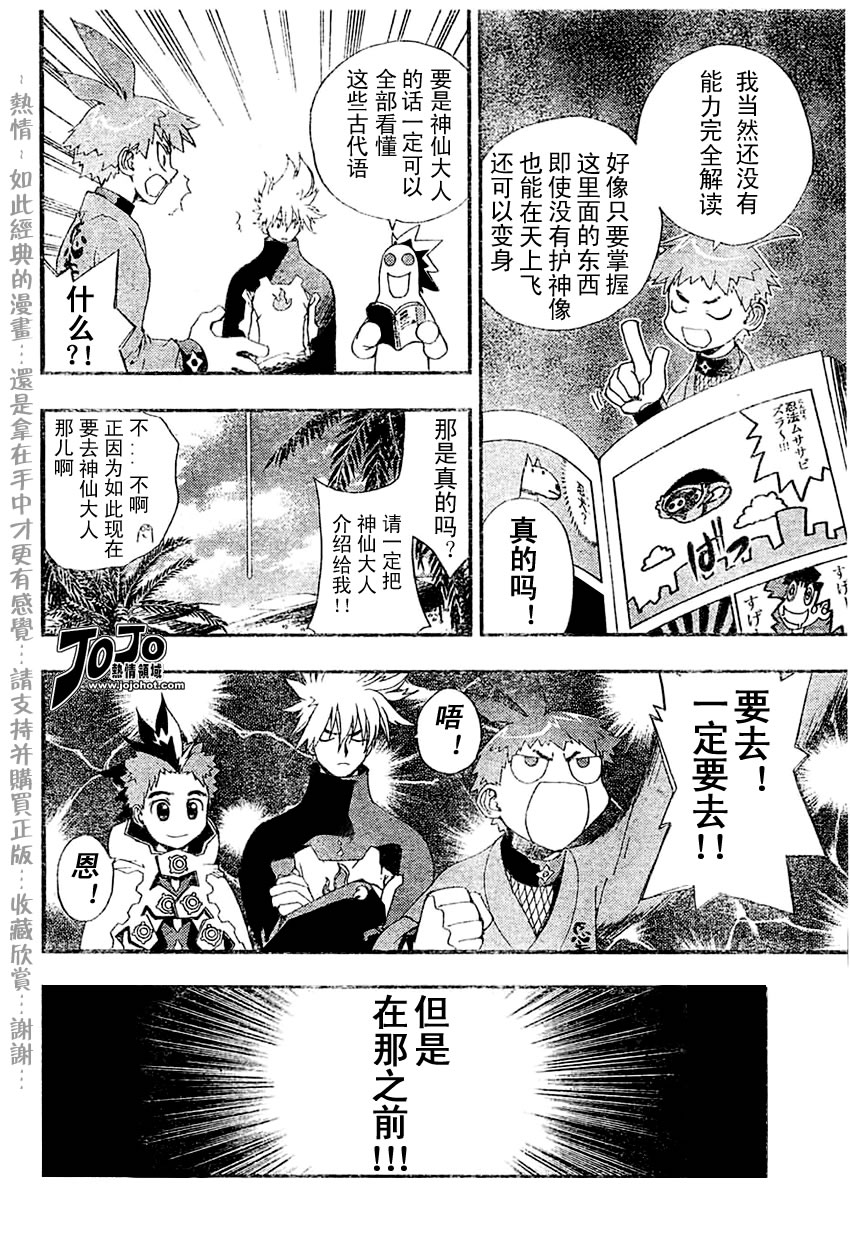 火热防人韩漫全集-ch16无删减无遮挡章节图片 
