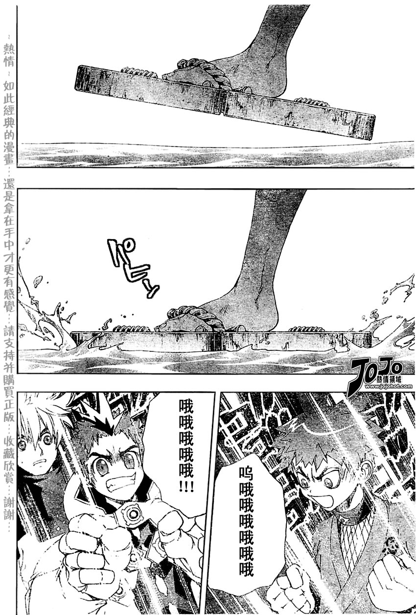 火热防人韩漫全集-ch16无删减无遮挡章节图片 