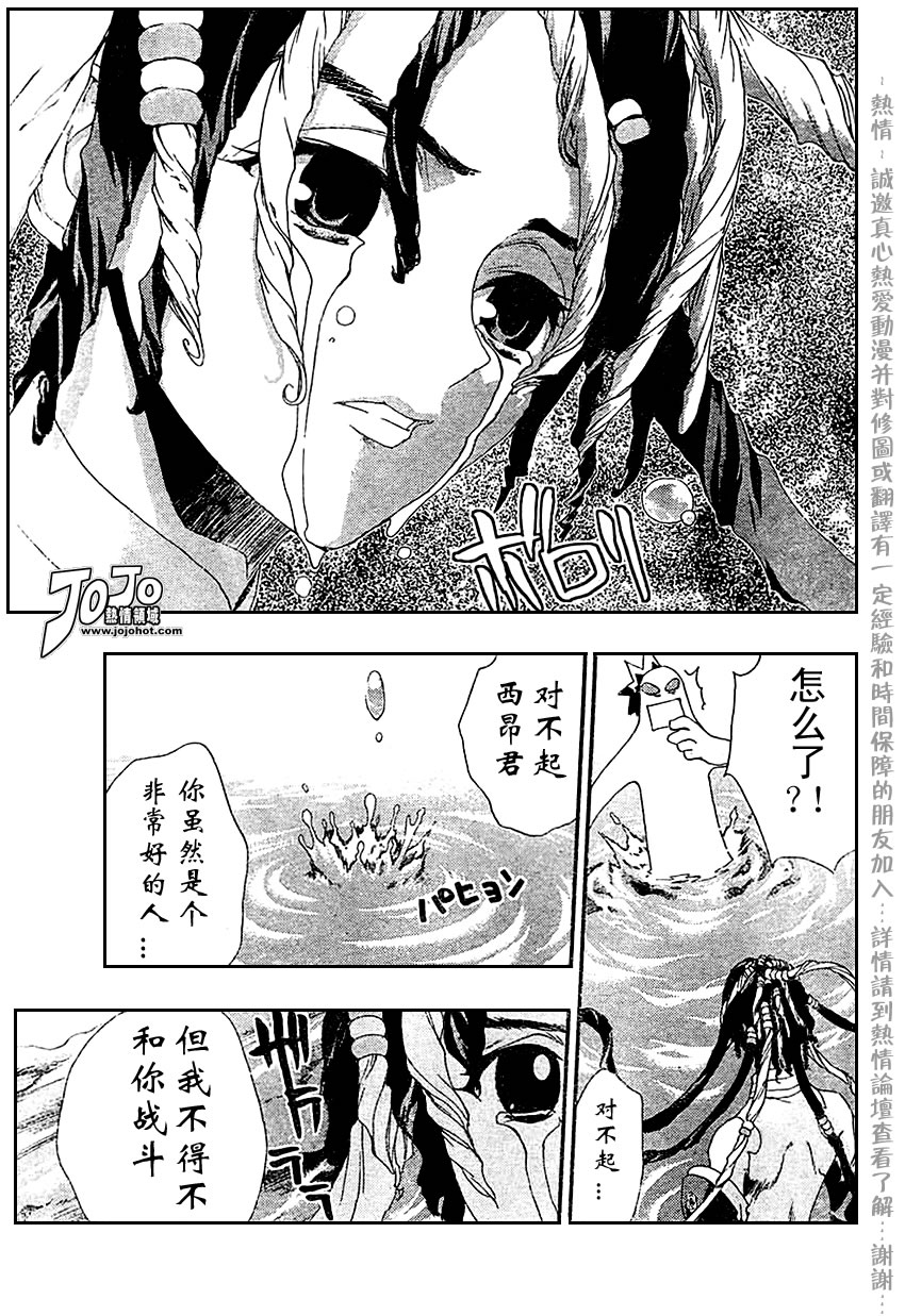 火热防人韩漫全集-ch17无删减无遮挡章节图片 