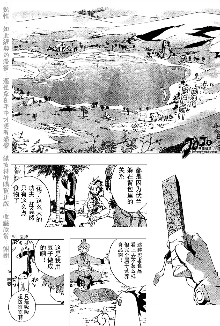 火热防人韩漫全集-ch17无删减无遮挡章节图片 