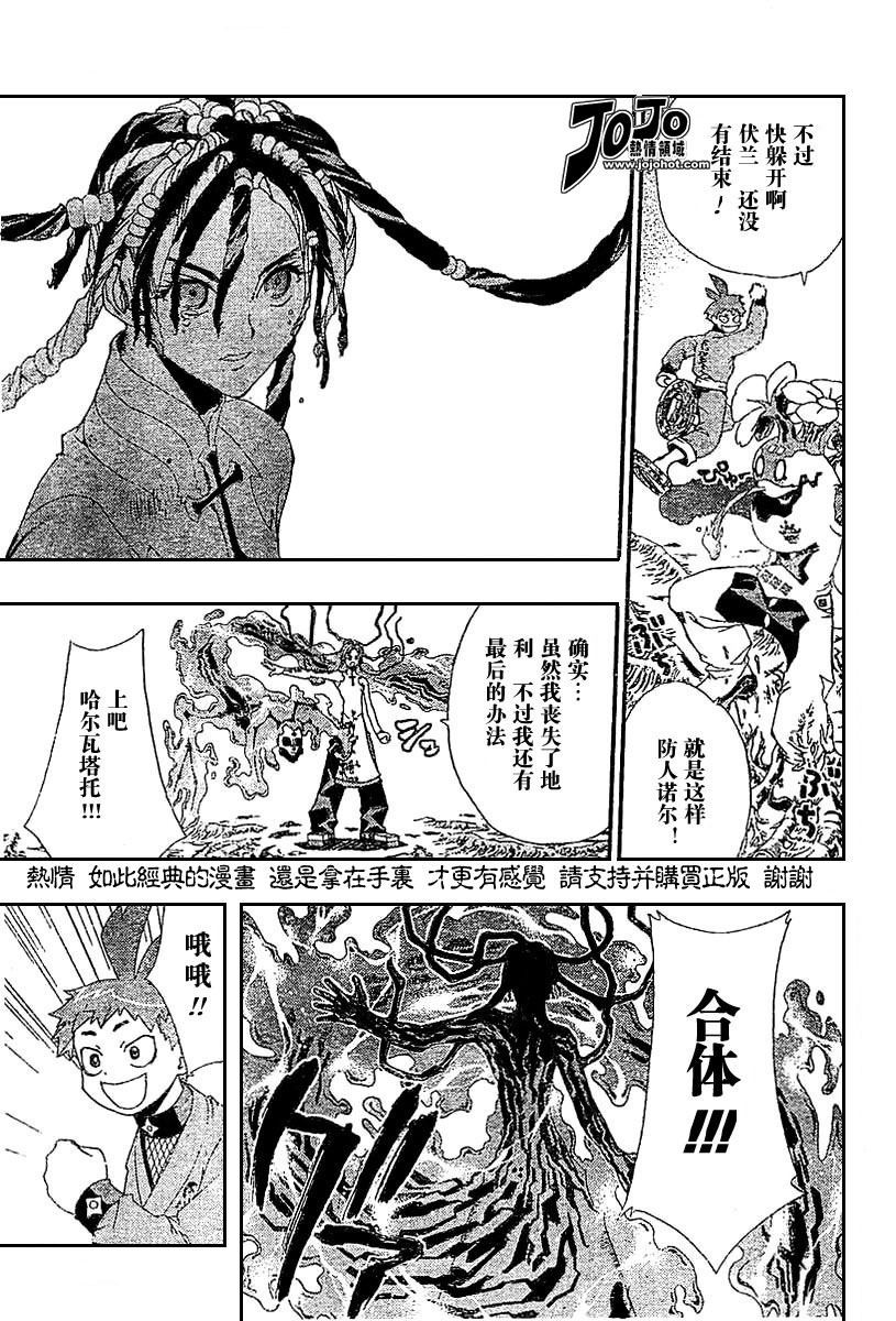 火热防人韩漫全集-ch18无删减无遮挡章节图片 