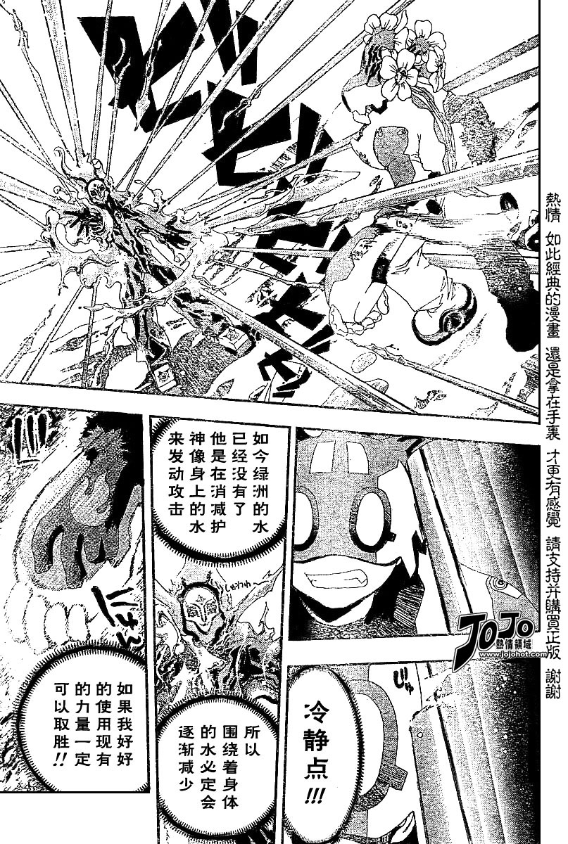 火热防人韩漫全集-ch18无删减无遮挡章节图片 