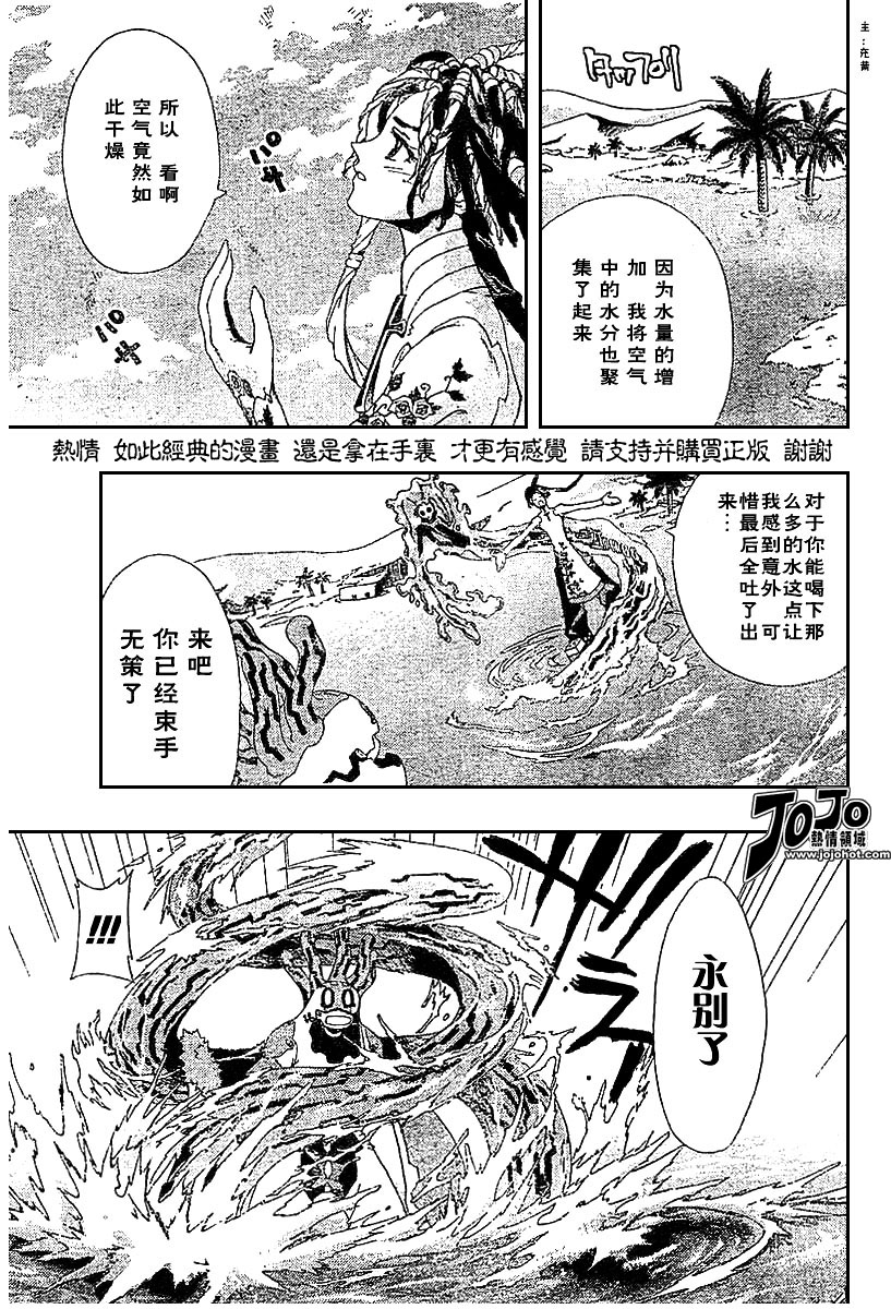 火热防人韩漫全集-ch18无删减无遮挡章节图片 