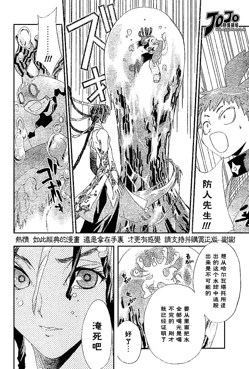火热防人韩漫全集-ch18无删减无遮挡章节图片 