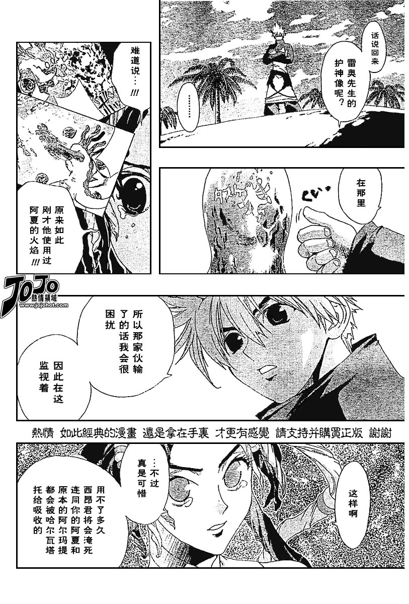 火热防人韩漫全集-ch18无删减无遮挡章节图片 