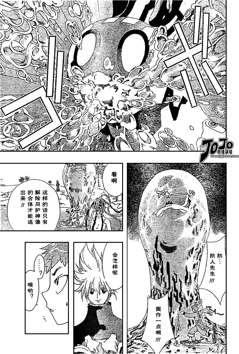 火热防人韩漫全集-ch18无删减无遮挡章节图片 