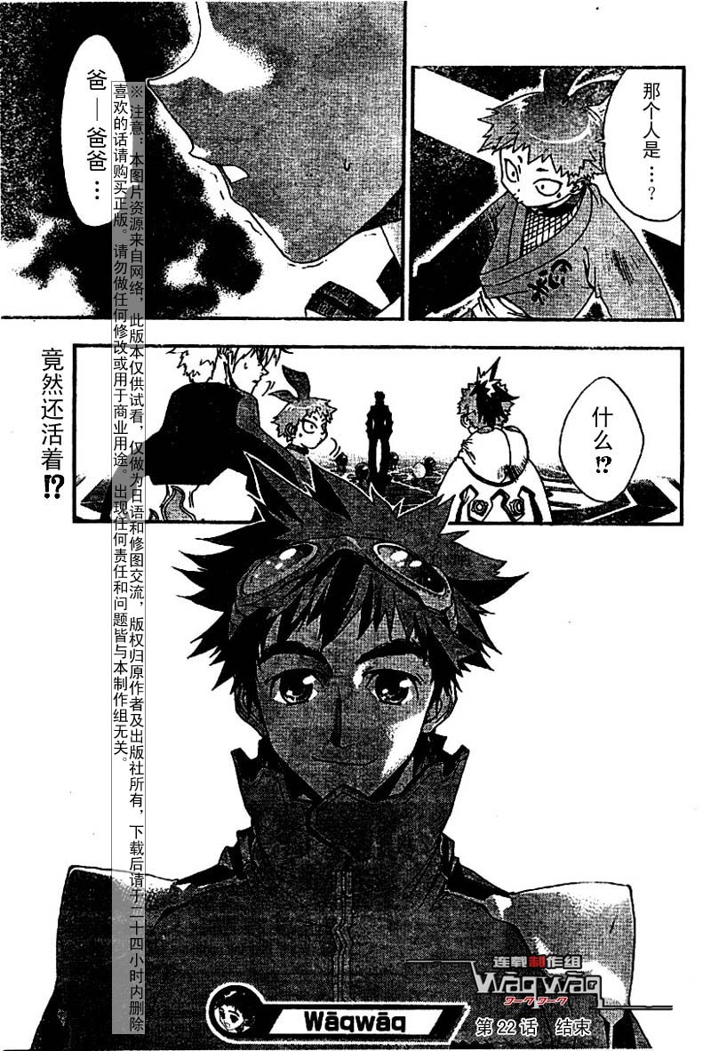 火热防人韩漫全集-ch22无删减无遮挡章节图片 