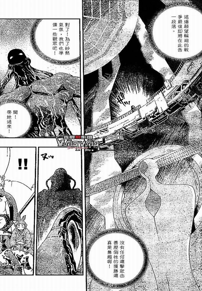 火热防人韩漫全集-ch23无删减无遮挡章节图片 
