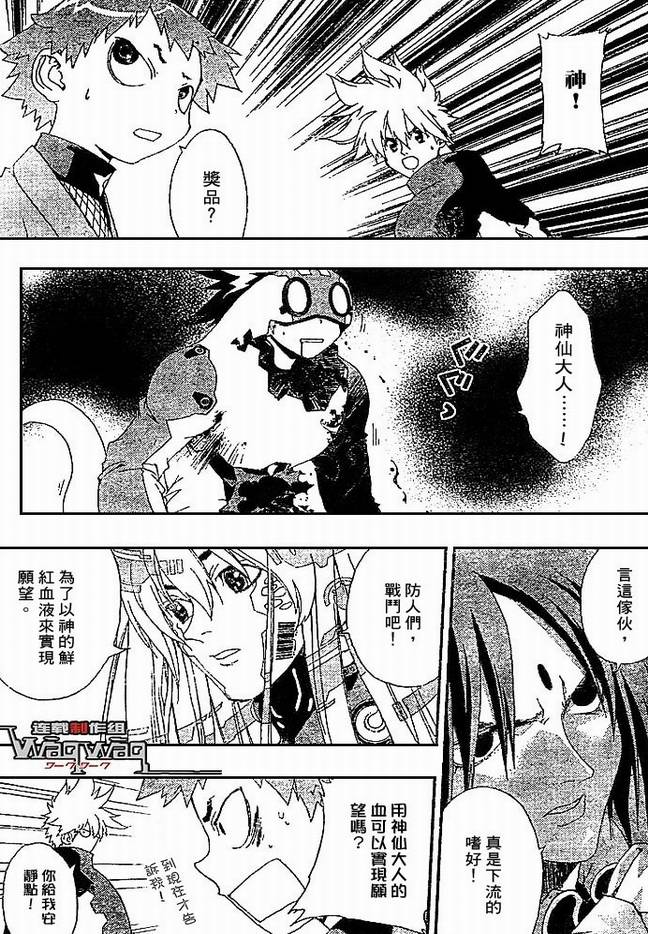 火热防人韩漫全集-ch23无删减无遮挡章节图片 