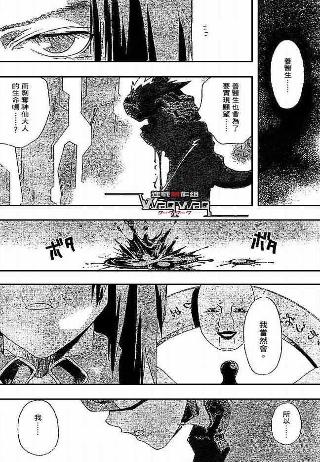 火热防人韩漫全集-ch23无删减无遮挡章节图片 
