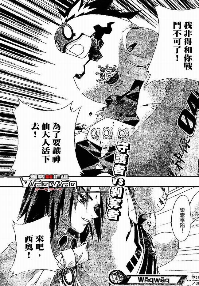 火热防人韩漫全集-ch23无删减无遮挡章节图片 