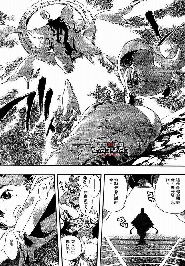 火热防人韩漫全集-ch23无删减无遮挡章节图片 