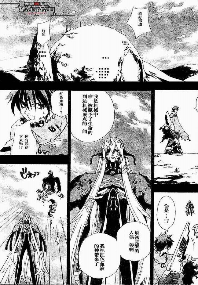 火热防人韩漫全集-ch25无删减无遮挡章节图片 