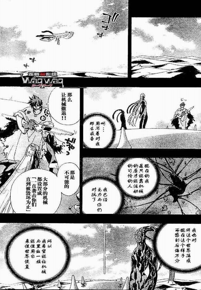 火热防人韩漫全集-ch25无删减无遮挡章节图片 