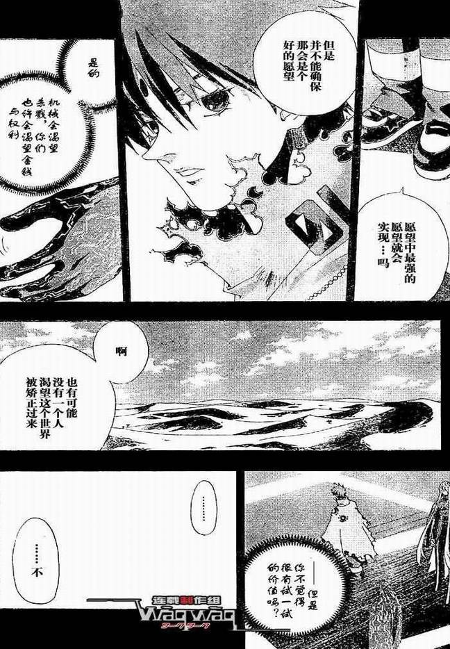 火热防人韩漫全集-ch25无删减无遮挡章节图片 