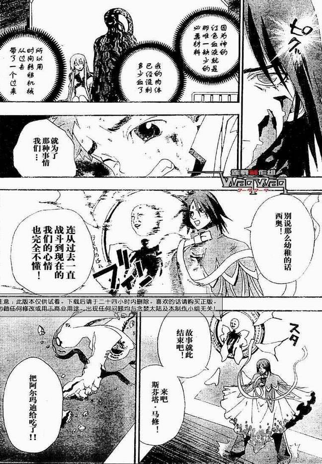 火热防人韩漫全集-ch25无删减无遮挡章节图片 
