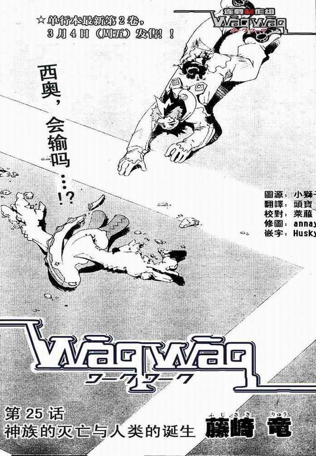 火热防人韩漫全集-ch25无删减无遮挡章节图片 
