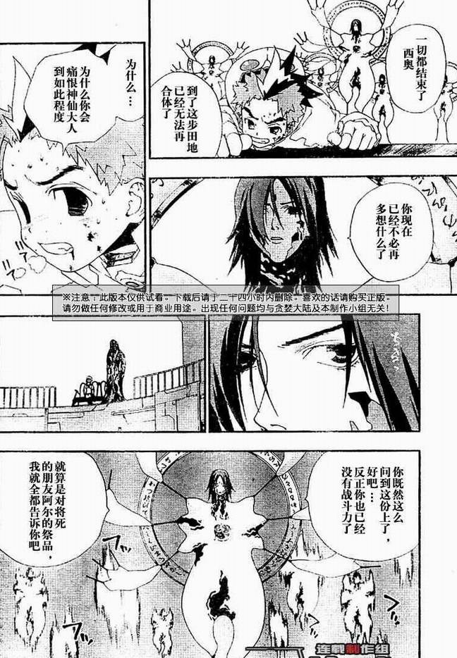 火热防人韩漫全集-ch25无删减无遮挡章节图片 
