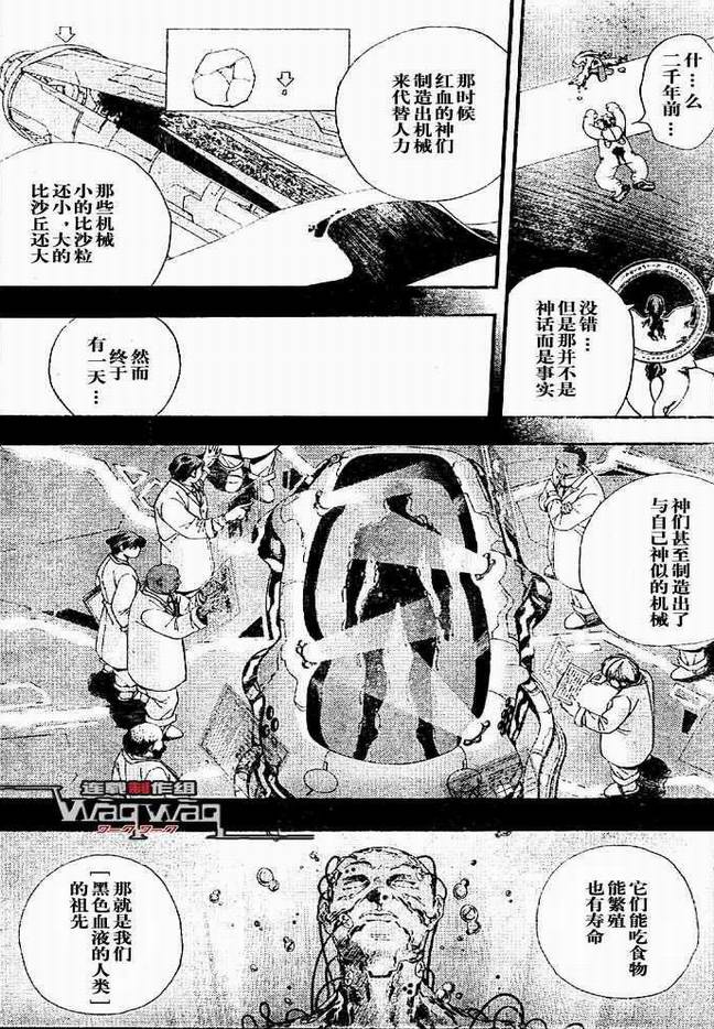 火热防人韩漫全集-ch25无删减无遮挡章节图片 