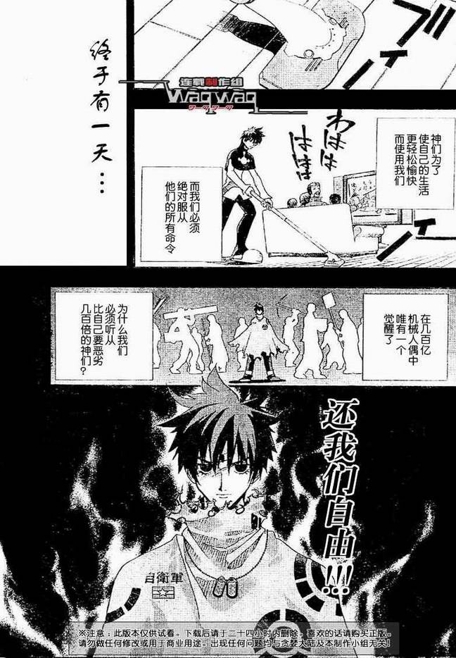 火热防人韩漫全集-ch25无删减无遮挡章节图片 