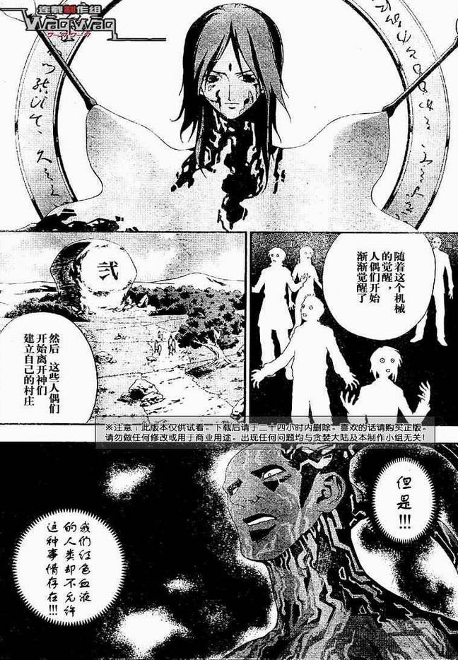 火热防人韩漫全集-ch25无删减无遮挡章节图片 