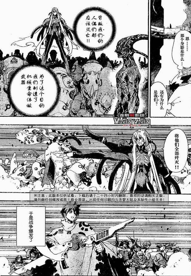 火热防人韩漫全集-ch25无删减无遮挡章节图片 