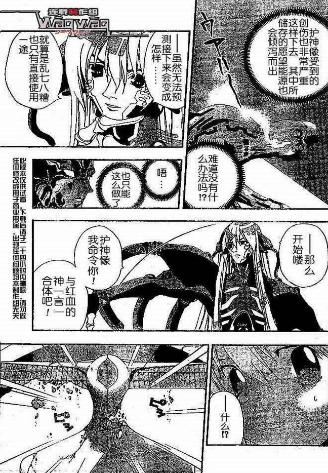 火热防人韩漫全集-ch27无删减无遮挡章节图片 