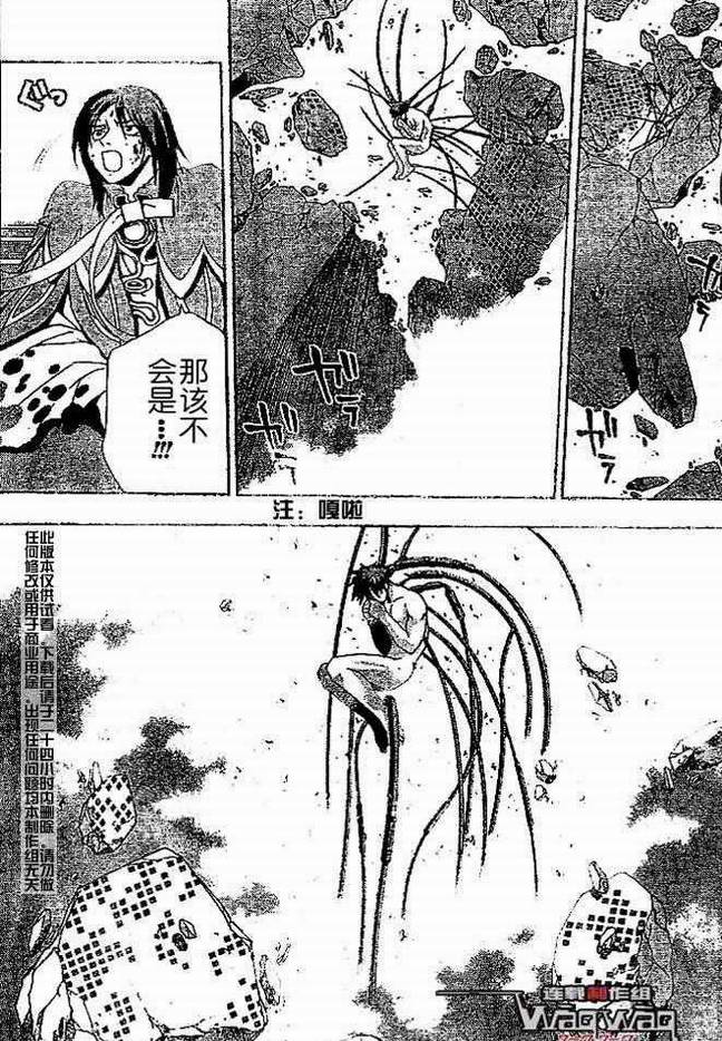 火热防人韩漫全集-ch27无删减无遮挡章节图片 