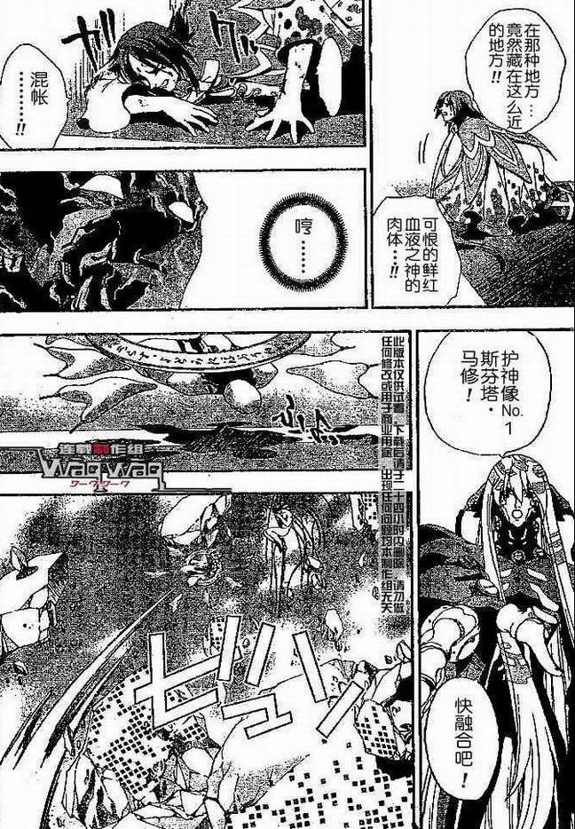 火热防人韩漫全集-ch27无删减无遮挡章节图片 