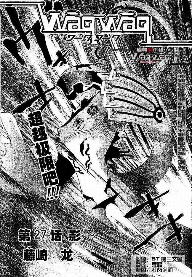 火热防人韩漫全集-ch27无删减无遮挡章节图片 