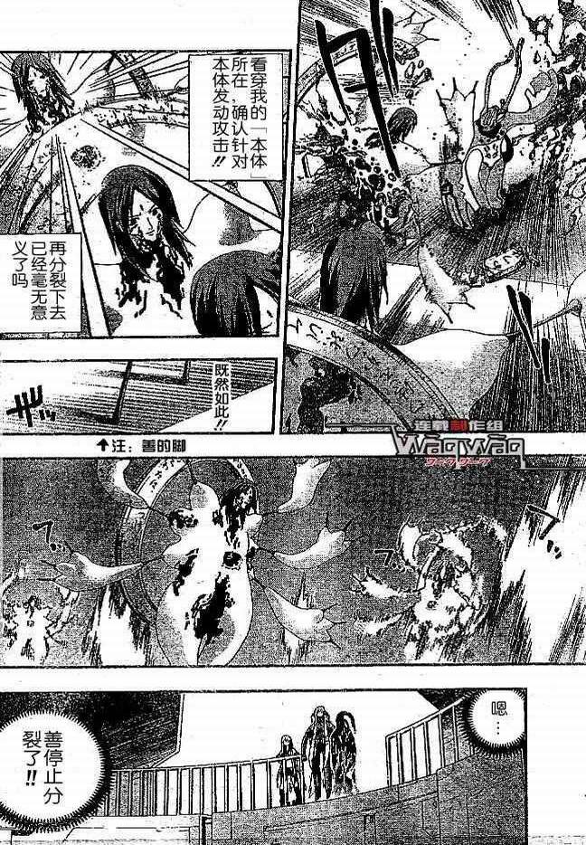 火热防人韩漫全集-ch27无删减无遮挡章节图片 