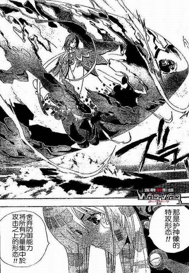 火热防人韩漫全集-ch27无删减无遮挡章节图片 