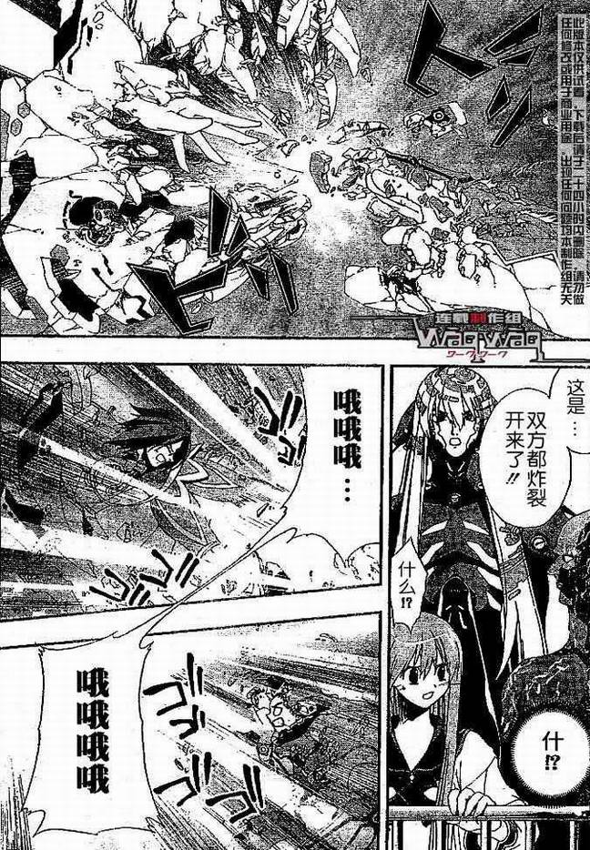 火热防人韩漫全集-ch27无删减无遮挡章节图片 