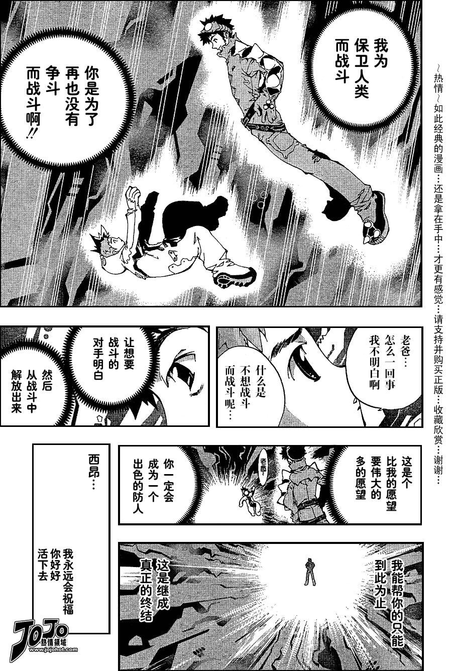 火热防人韩漫全集-ch30无删减无遮挡章节图片 