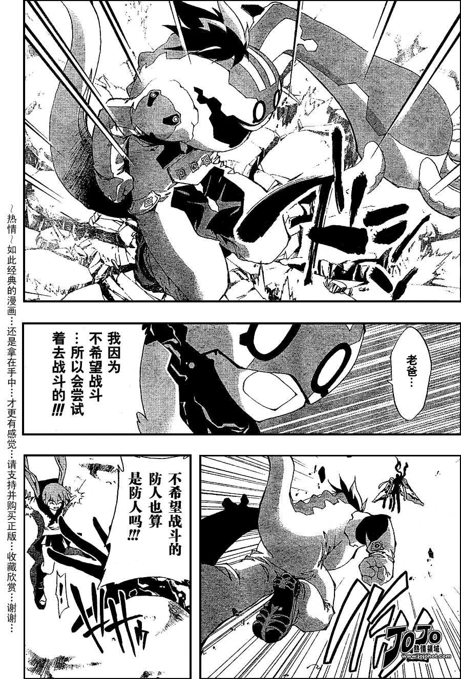 火热防人韩漫全集-ch30无删减无遮挡章节图片 