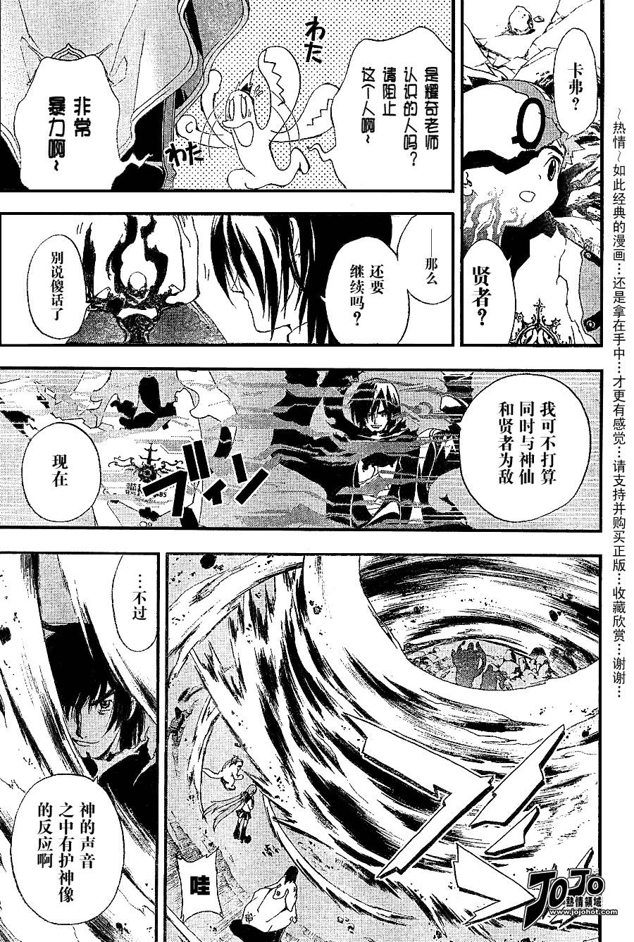 火热防人韩漫全集-ch30无删减无遮挡章节图片 