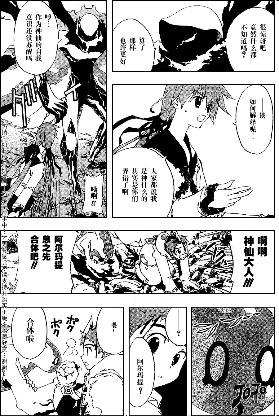 火热防人韩漫全集-ch30无删减无遮挡章节图片 