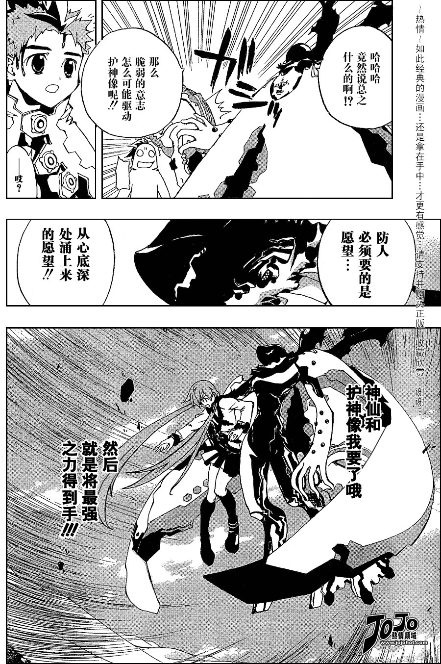 火热防人韩漫全集-ch30无删减无遮挡章节图片 