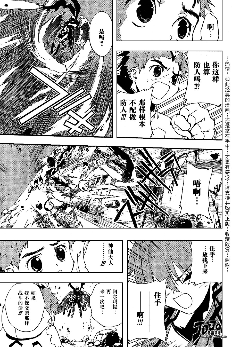 火热防人韩漫全集-ch30无删减无遮挡章节图片 