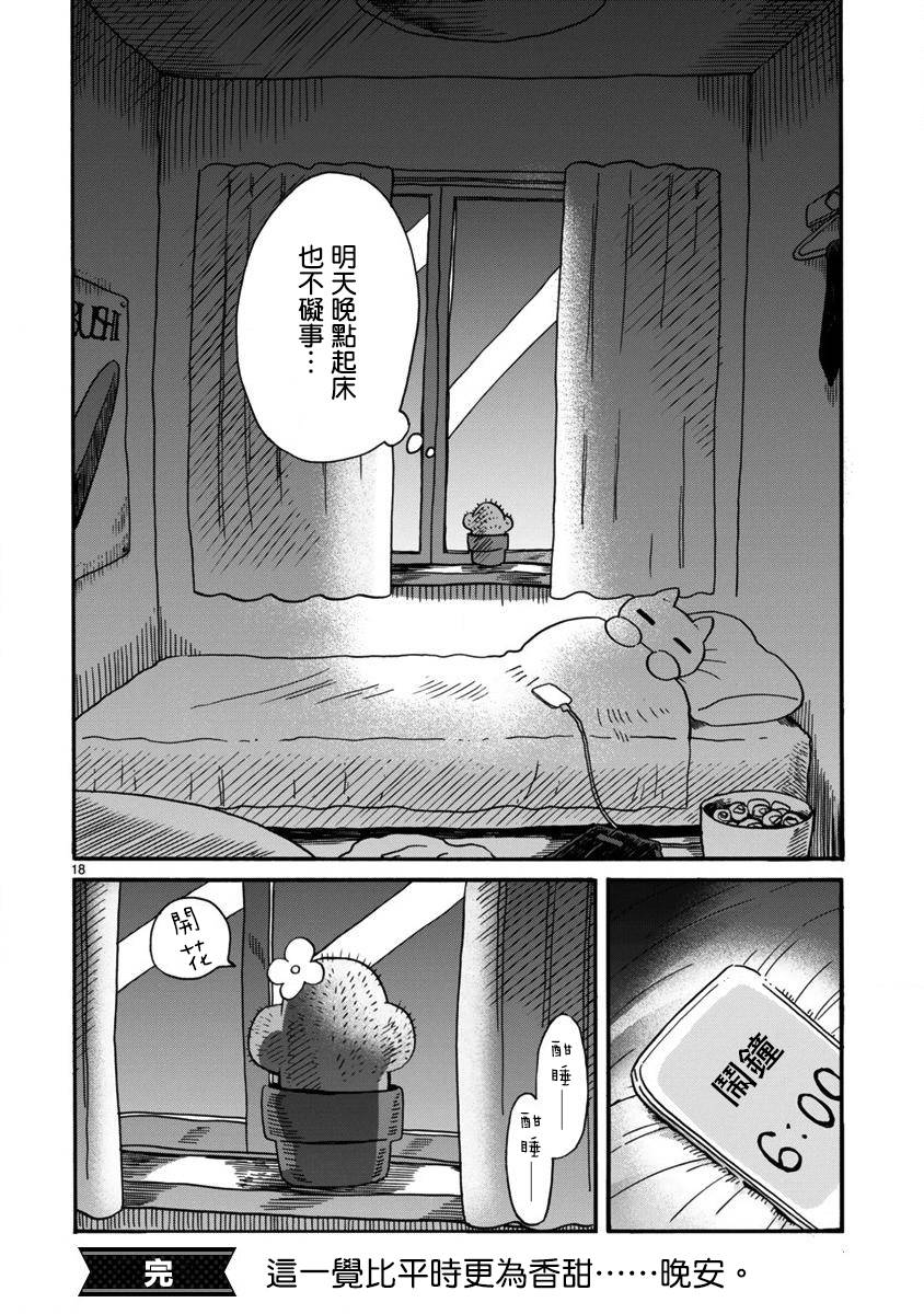 社畜猫猫韩漫全集-第01话无删减无遮挡章节图片 