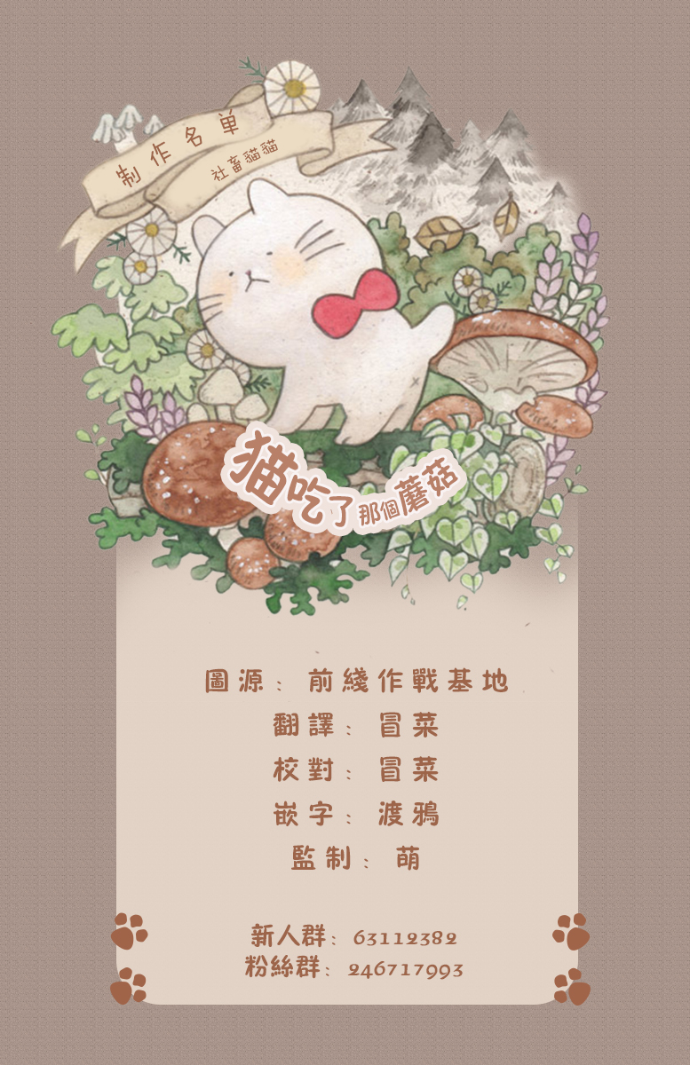 社畜猫猫韩漫全集-第04话无删减无遮挡章节图片 
