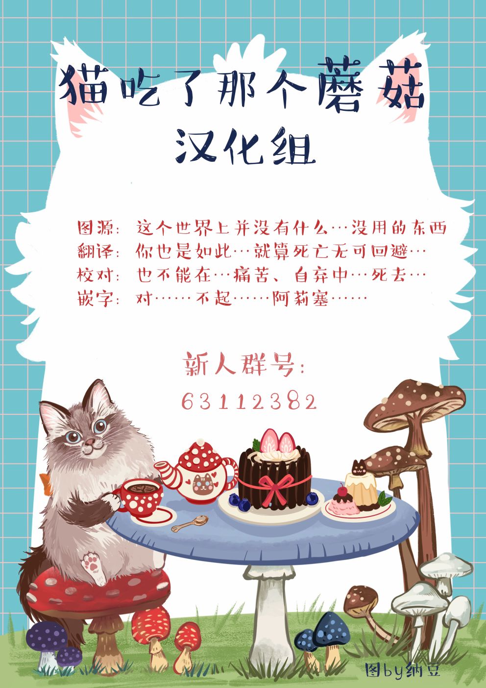 社畜猫猫韩漫全集-番外01无删减无遮挡章节图片 