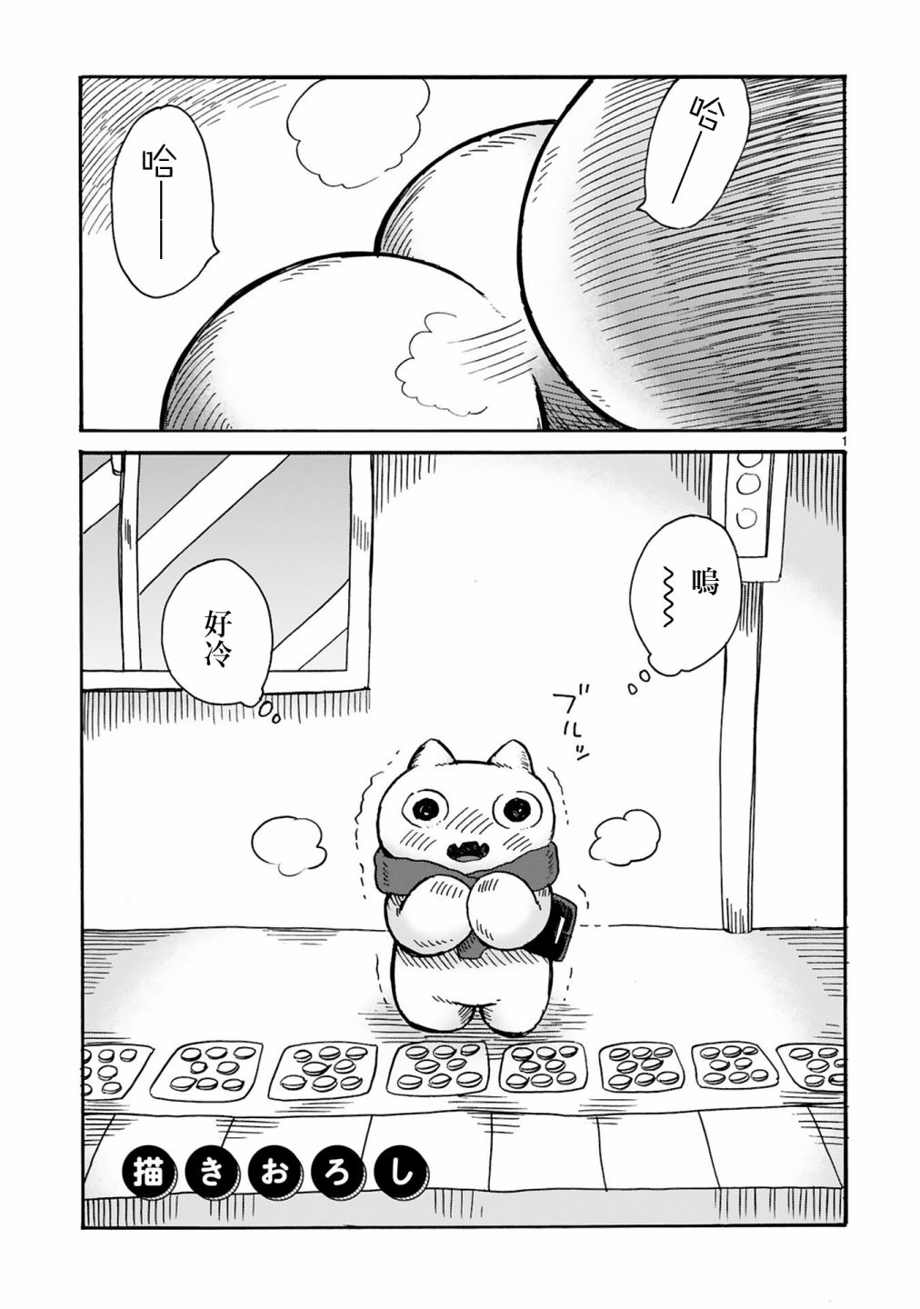 社畜猫猫韩漫全集-番外01无删减无遮挡章节图片 